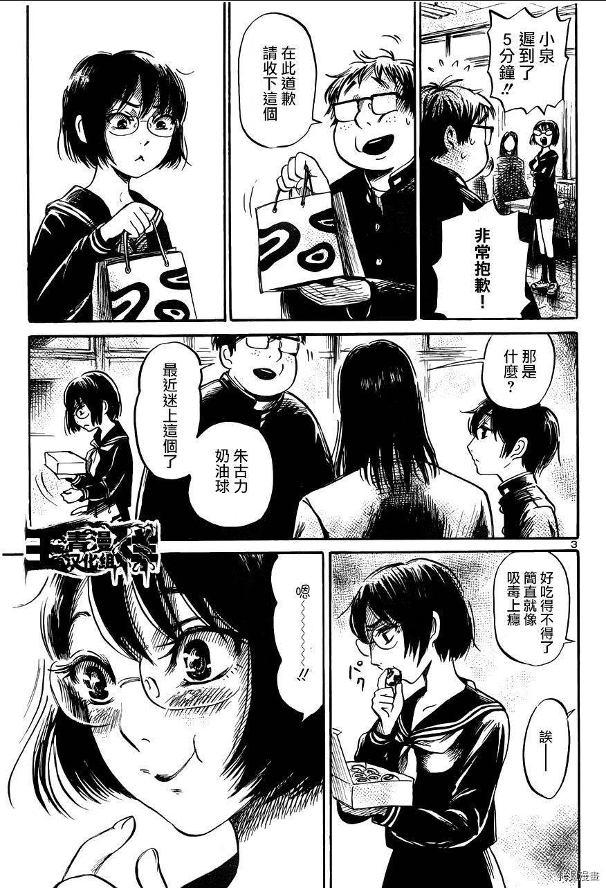 请倾听死者的声音[拷贝漫画]韩漫全集-第46话无删减无遮挡章节图片 