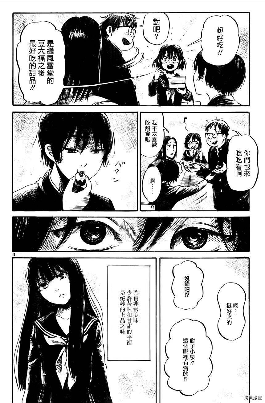 请倾听死者的声音[拷贝漫画]韩漫全集-第46话无删减无遮挡章节图片 