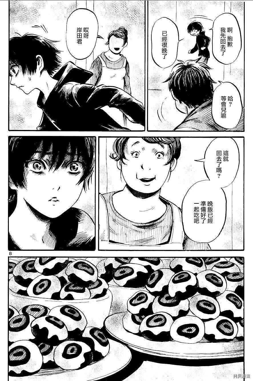 请倾听死者的声音[拷贝漫画]韩漫全集-第46话无删减无遮挡章节图片 