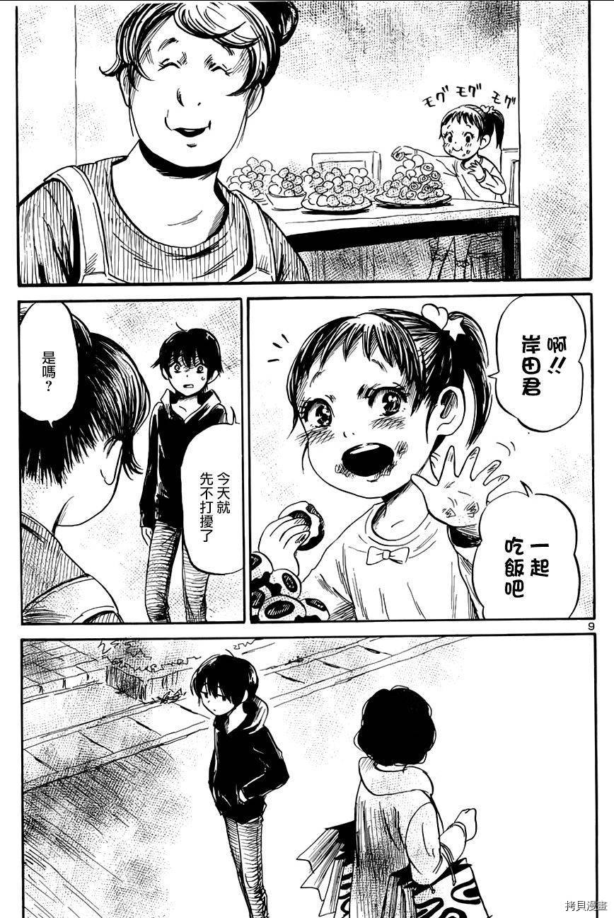 请倾听死者的声音[拷贝漫画]韩漫全集-第46话无删减无遮挡章节图片 