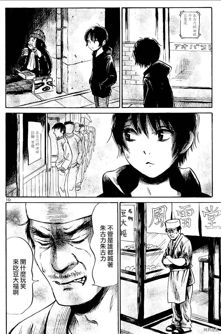 请倾听死者的声音[拷贝漫画]韩漫全集-第46话无删减无遮挡章节图片 