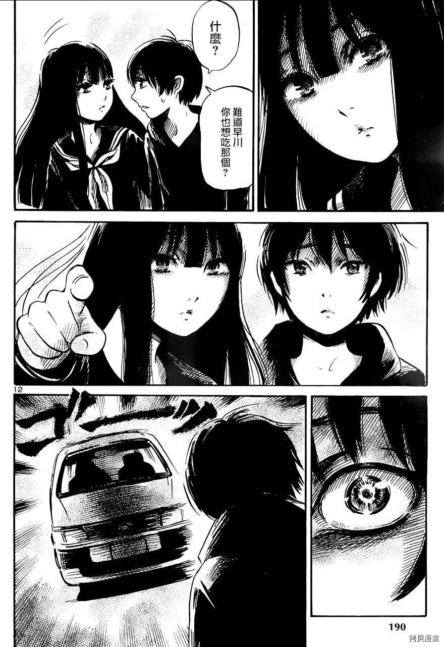 请倾听死者的声音[拷贝漫画]韩漫全集-第46话无删减无遮挡章节图片 