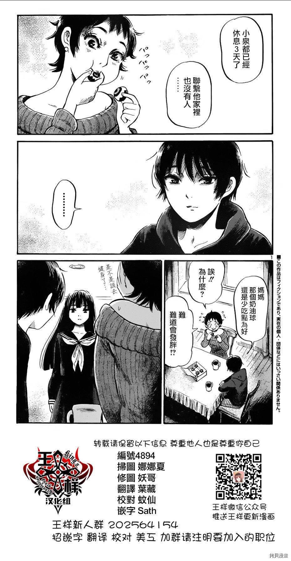 请倾听死者的声音[拷贝漫画]韩漫全集-第47话无删减无遮挡章节图片 