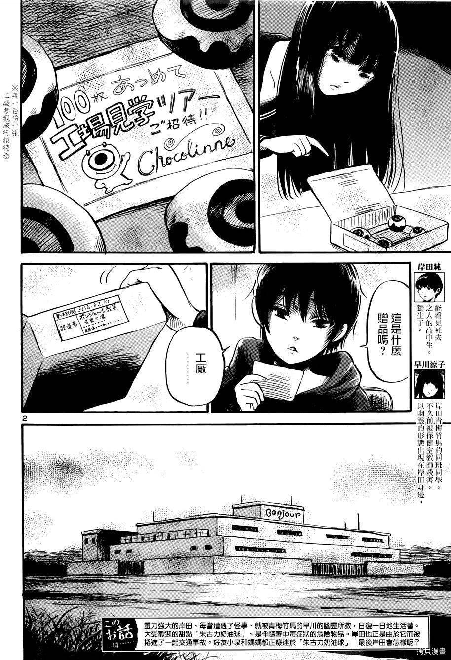 请倾听死者的声音[拷贝漫画]韩漫全集-第47话无删减无遮挡章节图片 