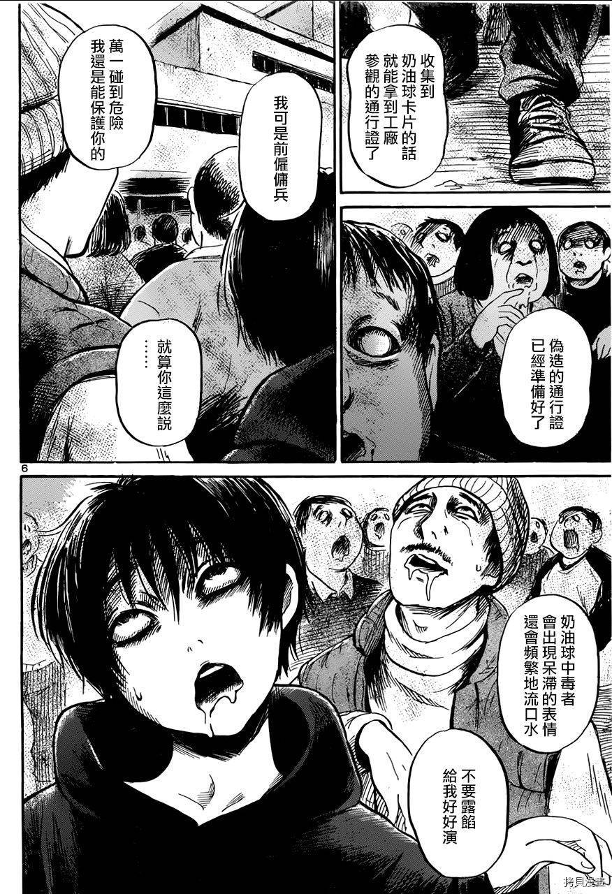 请倾听死者的声音[拷贝漫画]韩漫全集-第47话无删减无遮挡章节图片 