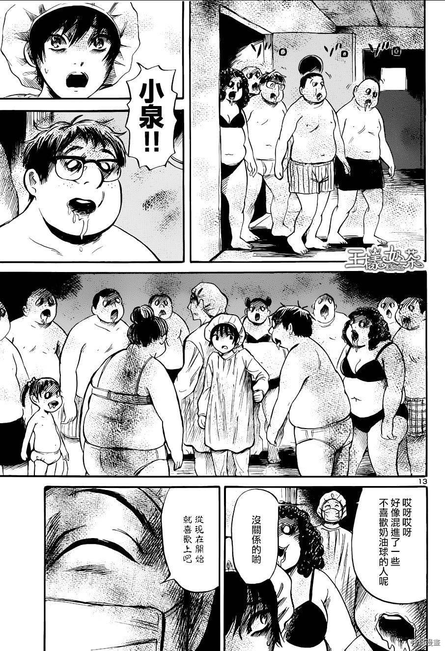 请倾听死者的声音[拷贝漫画]韩漫全集-第47话无删减无遮挡章节图片 