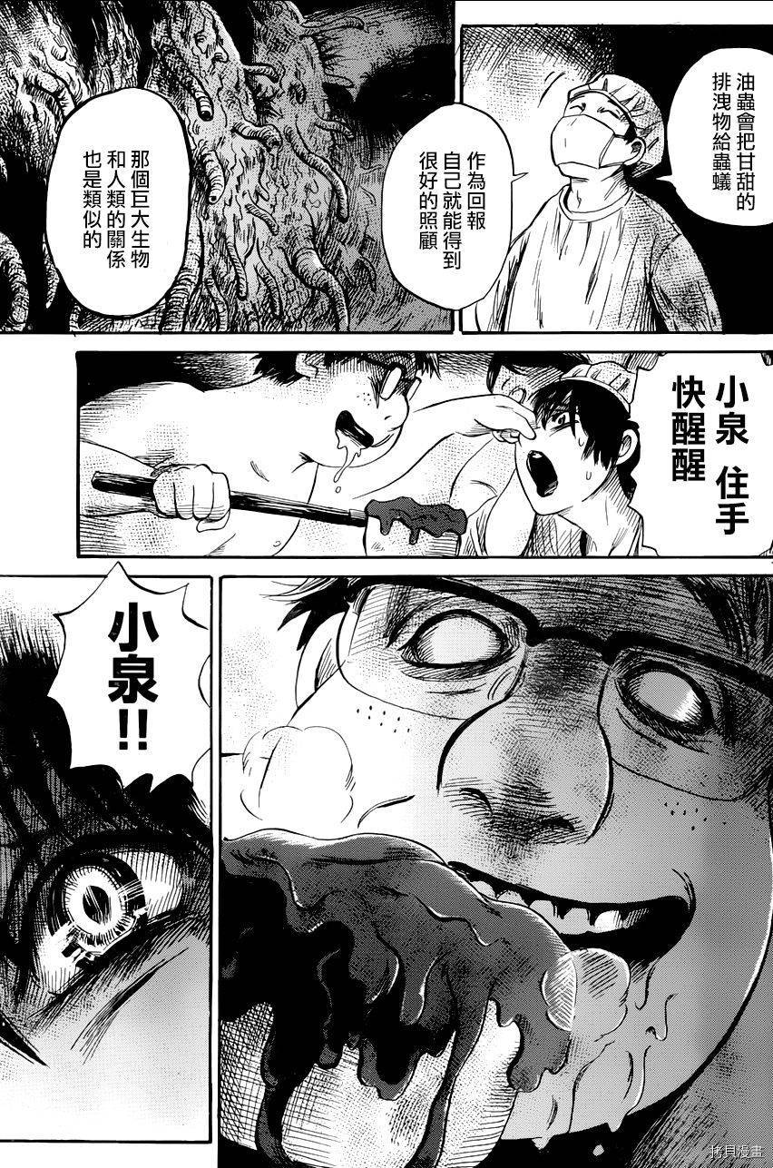 请倾听死者的声音[拷贝漫画]韩漫全集-第47话无删减无遮挡章节图片 