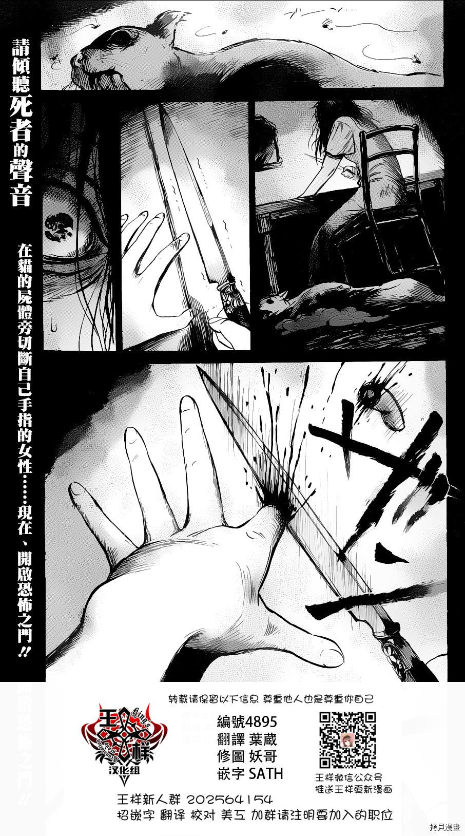 请倾听死者的声音[拷贝漫画]韩漫全集-第48话无删减无遮挡章节图片 