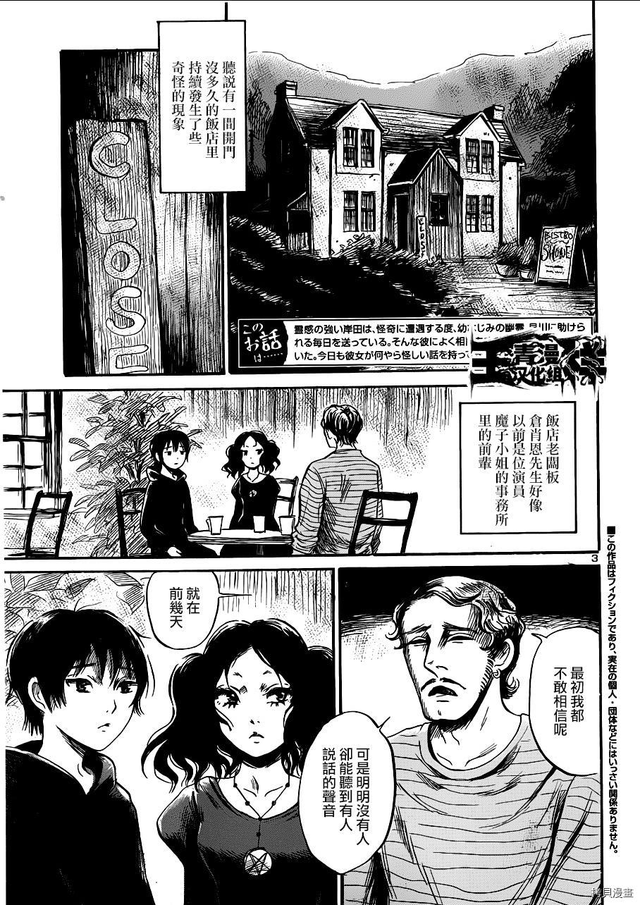 请倾听死者的声音[拷贝漫画]韩漫全集-第48话无删减无遮挡章节图片 