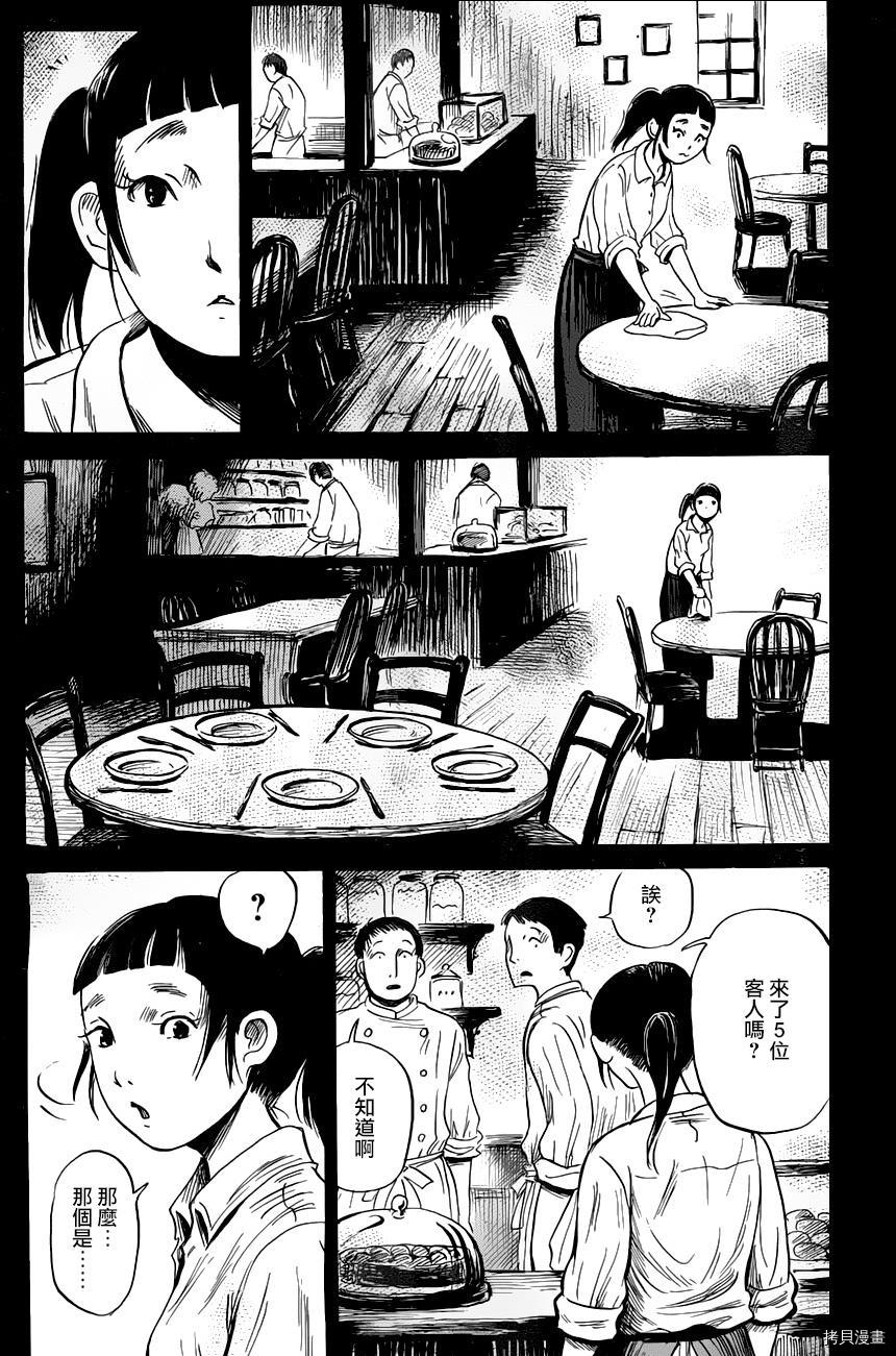 请倾听死者的声音[拷贝漫画]韩漫全集-第48话无删减无遮挡章节图片 