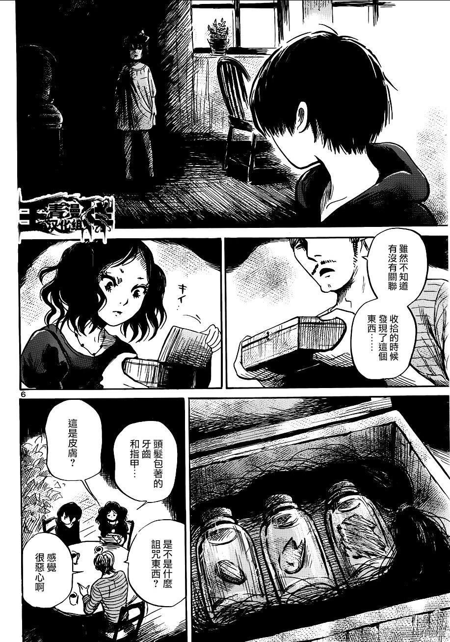 请倾听死者的声音[拷贝漫画]韩漫全集-第48话无删减无遮挡章节图片 