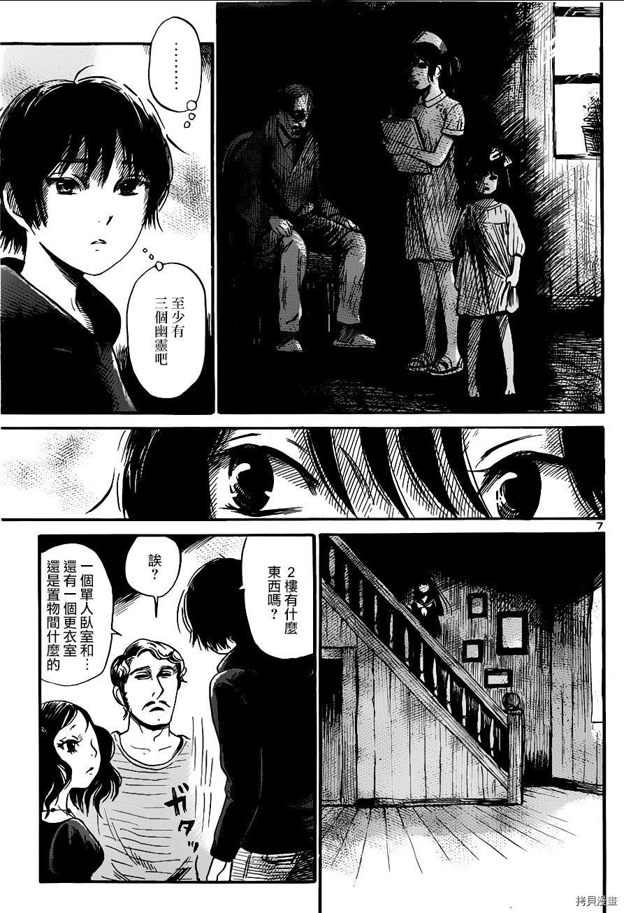 请倾听死者的声音[拷贝漫画]韩漫全集-第48话无删减无遮挡章节图片 