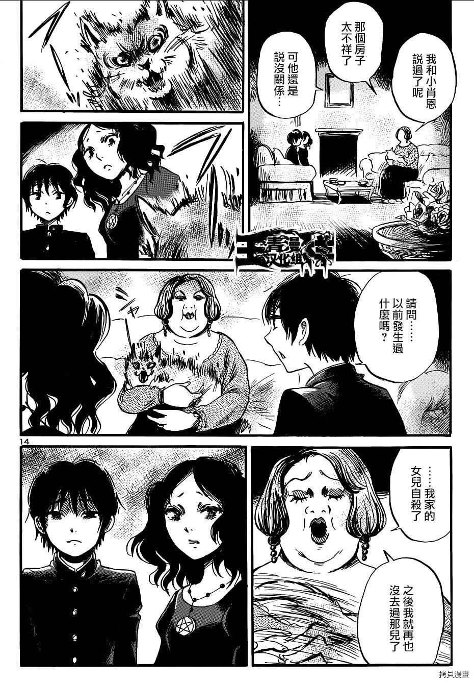 请倾听死者的声音[拷贝漫画]韩漫全集-第48话无删减无遮挡章节图片 