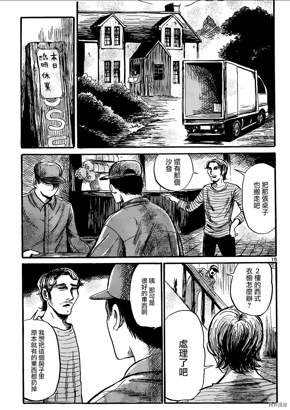 请倾听死者的声音[拷贝漫画]韩漫全集-第48话无删减无遮挡章节图片 