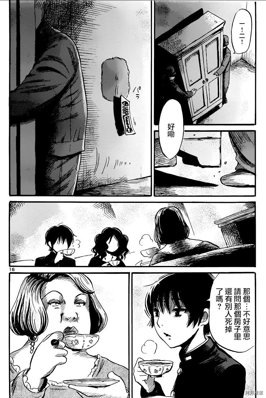 请倾听死者的声音[拷贝漫画]韩漫全集-第48话无删减无遮挡章节图片 