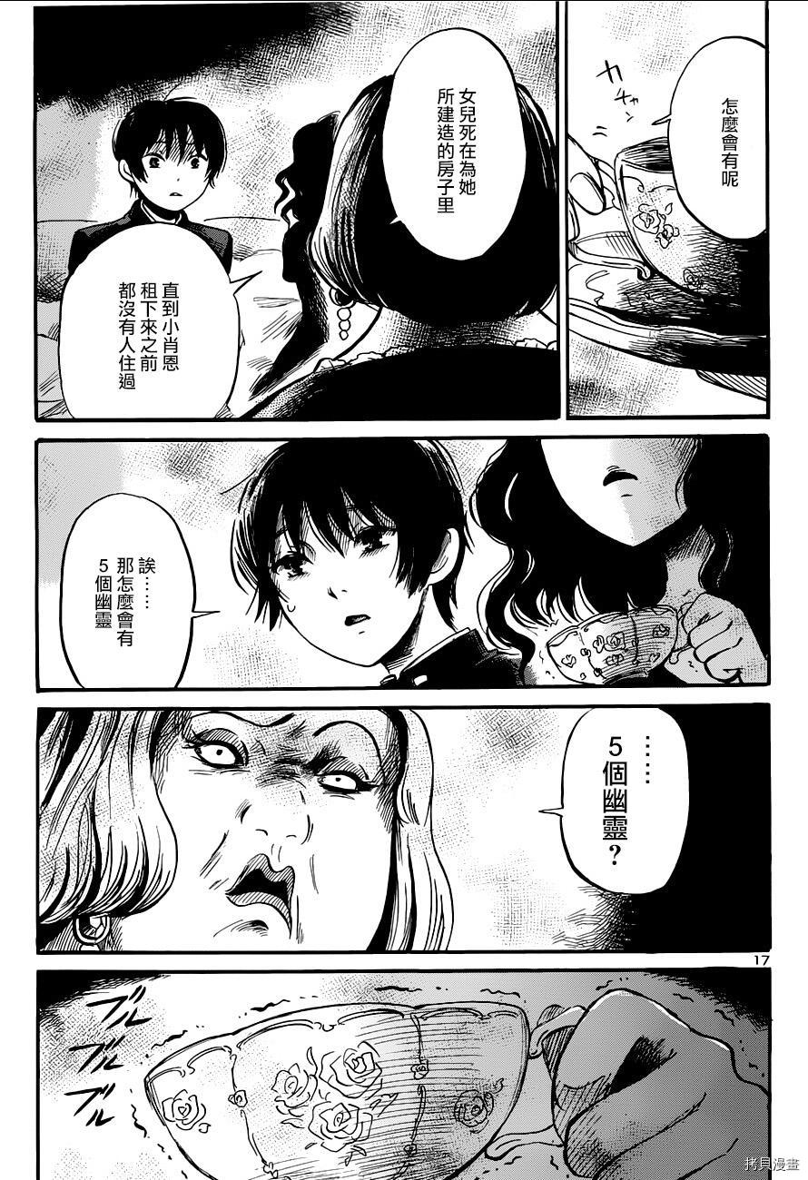 请倾听死者的声音[拷贝漫画]韩漫全集-第48话无删减无遮挡章节图片 