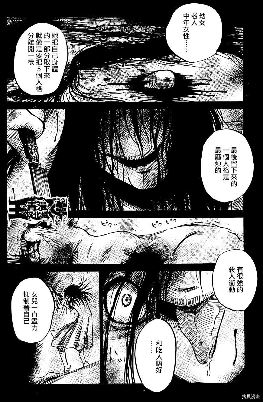 请倾听死者的声音[拷贝漫画]韩漫全集-第48话无删减无遮挡章节图片 