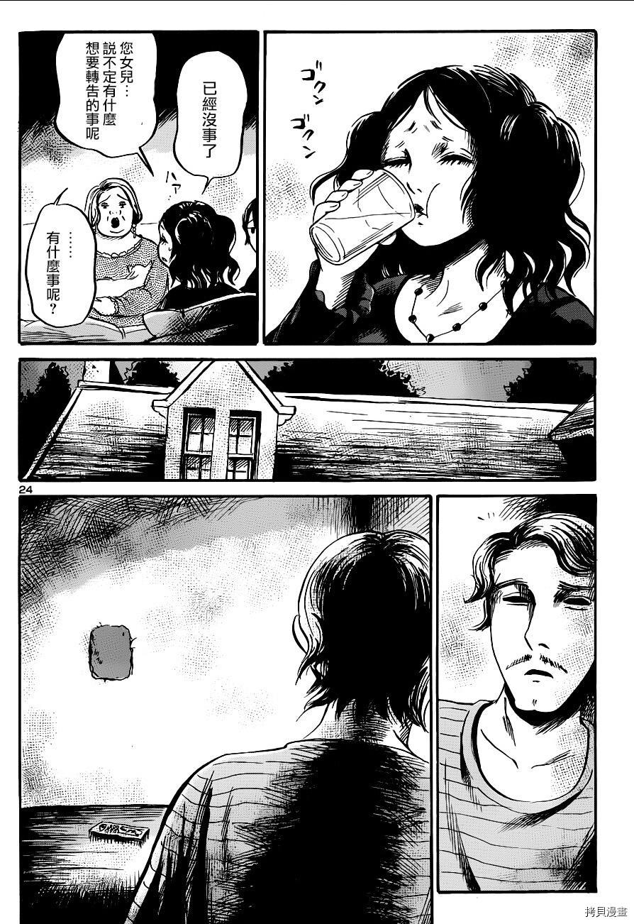 请倾听死者的声音[拷贝漫画]韩漫全集-第48话无删减无遮挡章节图片 