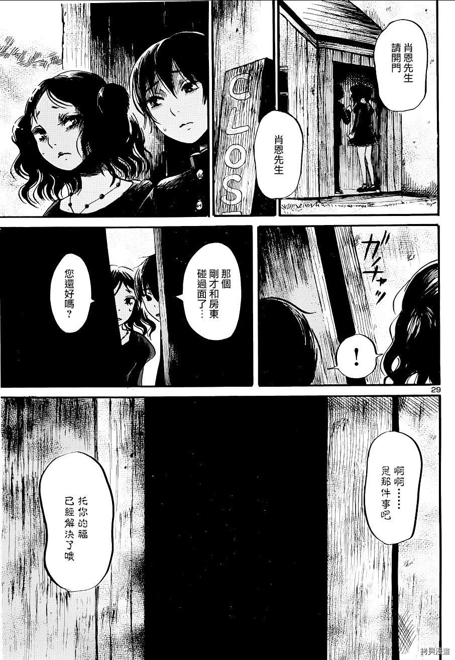 请倾听死者的声音[拷贝漫画]韩漫全集-第48话无删减无遮挡章节图片 