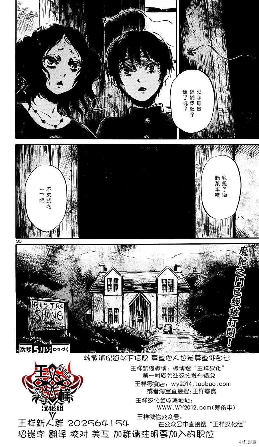 请倾听死者的声音[拷贝漫画]韩漫全集-第48话无删减无遮挡章节图片 