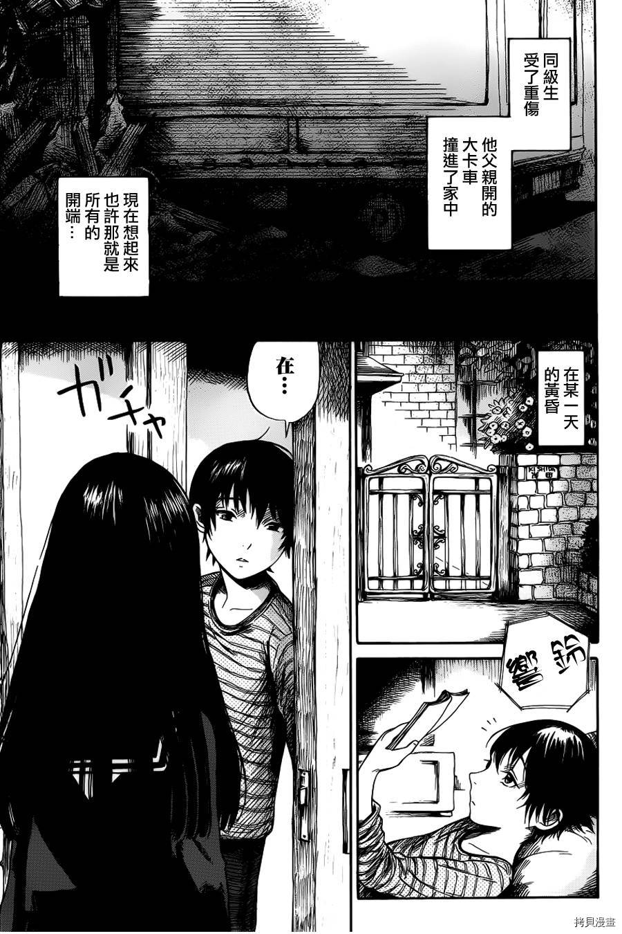 请倾听死者的声音[拷贝漫画]韩漫全集-第05话无删减无遮挡章节图片 