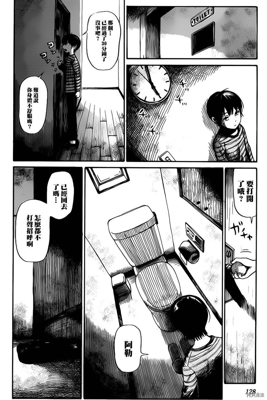 请倾听死者的声音[拷贝漫画]韩漫全集-第05话无删减无遮挡章节图片 