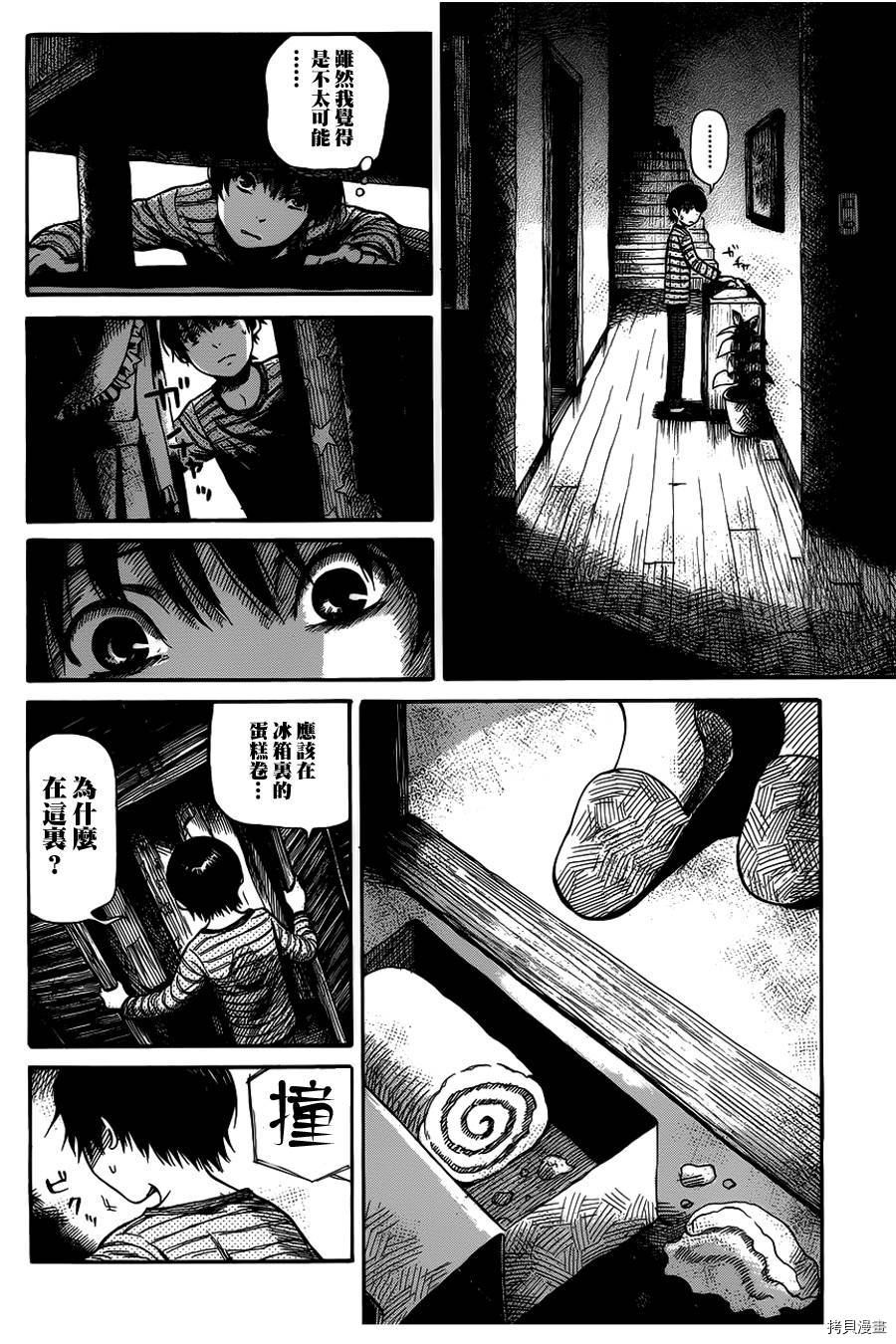 请倾听死者的声音[拷贝漫画]韩漫全集-第05话无删减无遮挡章节图片 