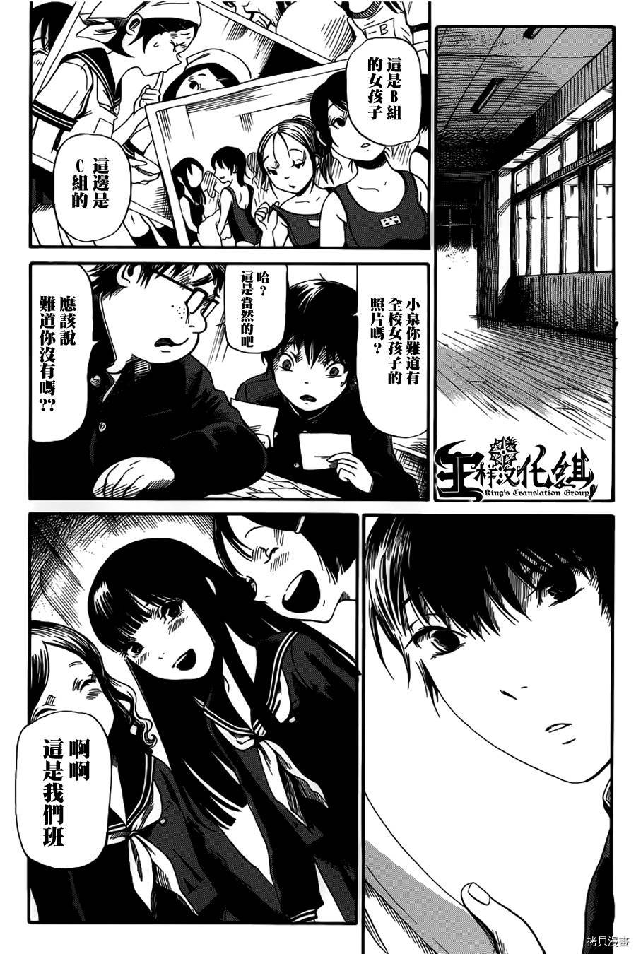 请倾听死者的声音[拷贝漫画]韩漫全集-第05话无删减无遮挡章节图片 