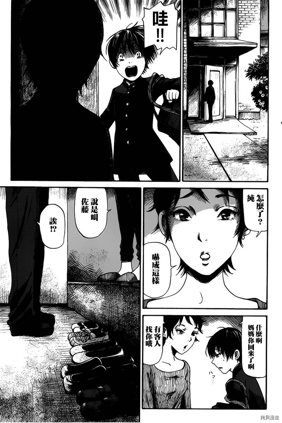 请倾听死者的声音[拷贝漫画]韩漫全集-第05话无删减无遮挡章节图片 