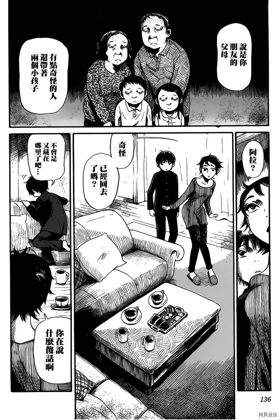 请倾听死者的声音[拷贝漫画]韩漫全集-第05话无删减无遮挡章节图片 