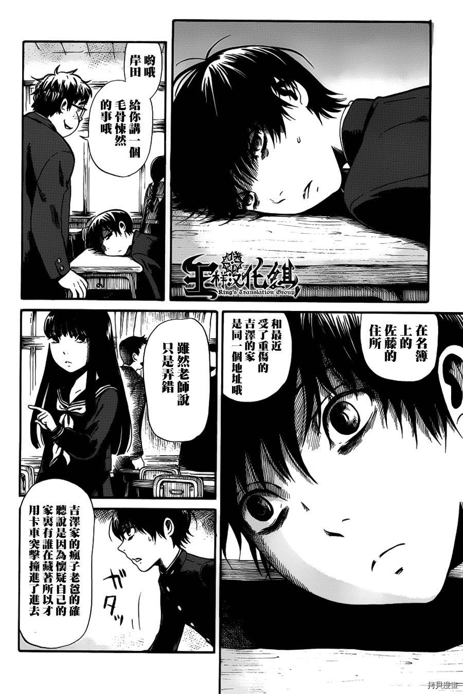 请倾听死者的声音[拷贝漫画]韩漫全集-第05话无删减无遮挡章节图片 