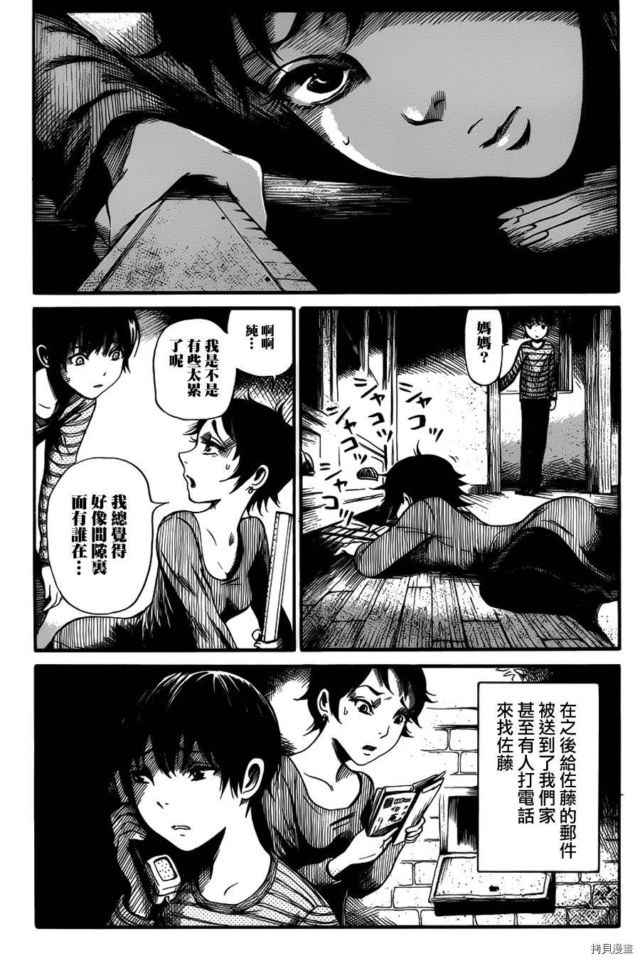 请倾听死者的声音[拷贝漫画]韩漫全集-第05话无删减无遮挡章节图片 