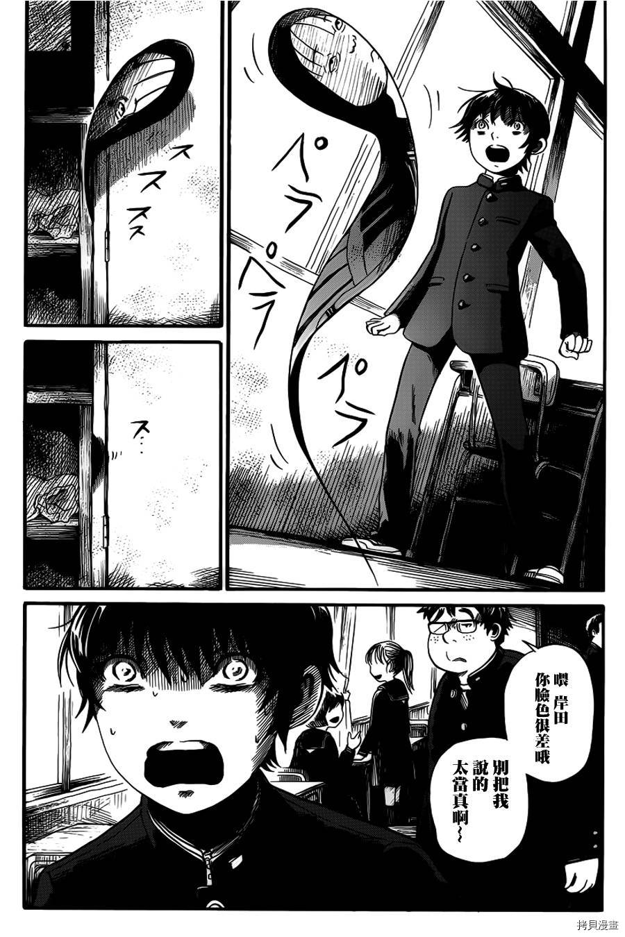 请倾听死者的声音[拷贝漫画]韩漫全集-第05话无删减无遮挡章节图片 