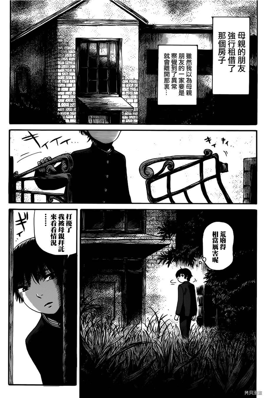 请倾听死者的声音[拷贝漫画]韩漫全集-第05话无删减无遮挡章节图片 