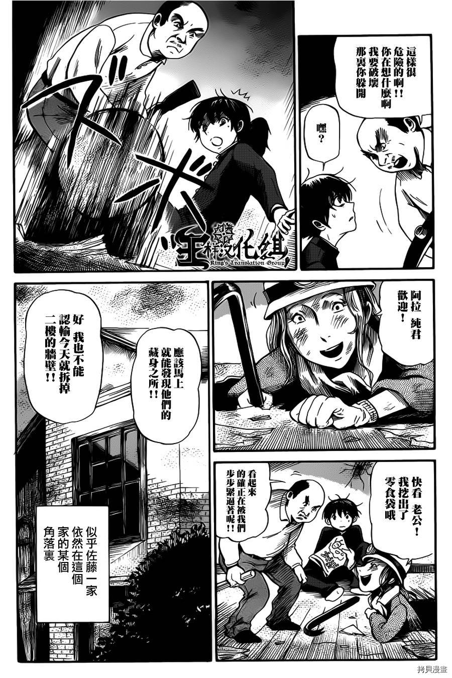 请倾听死者的声音[拷贝漫画]韩漫全集-第05话无删减无遮挡章节图片 