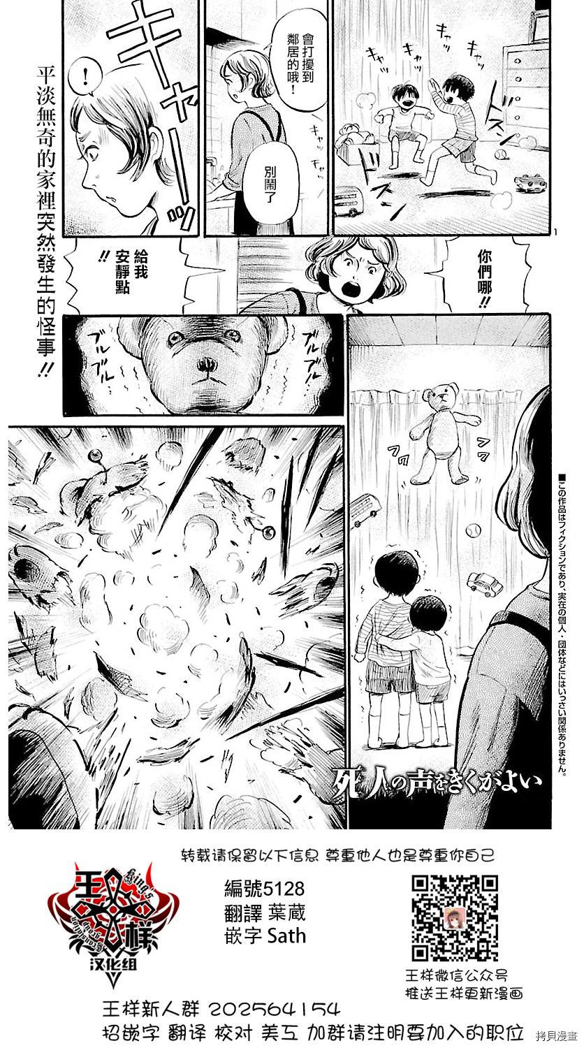 请倾听死者的声音[拷贝漫画]韩漫全集-第49话无删减无遮挡章节图片 