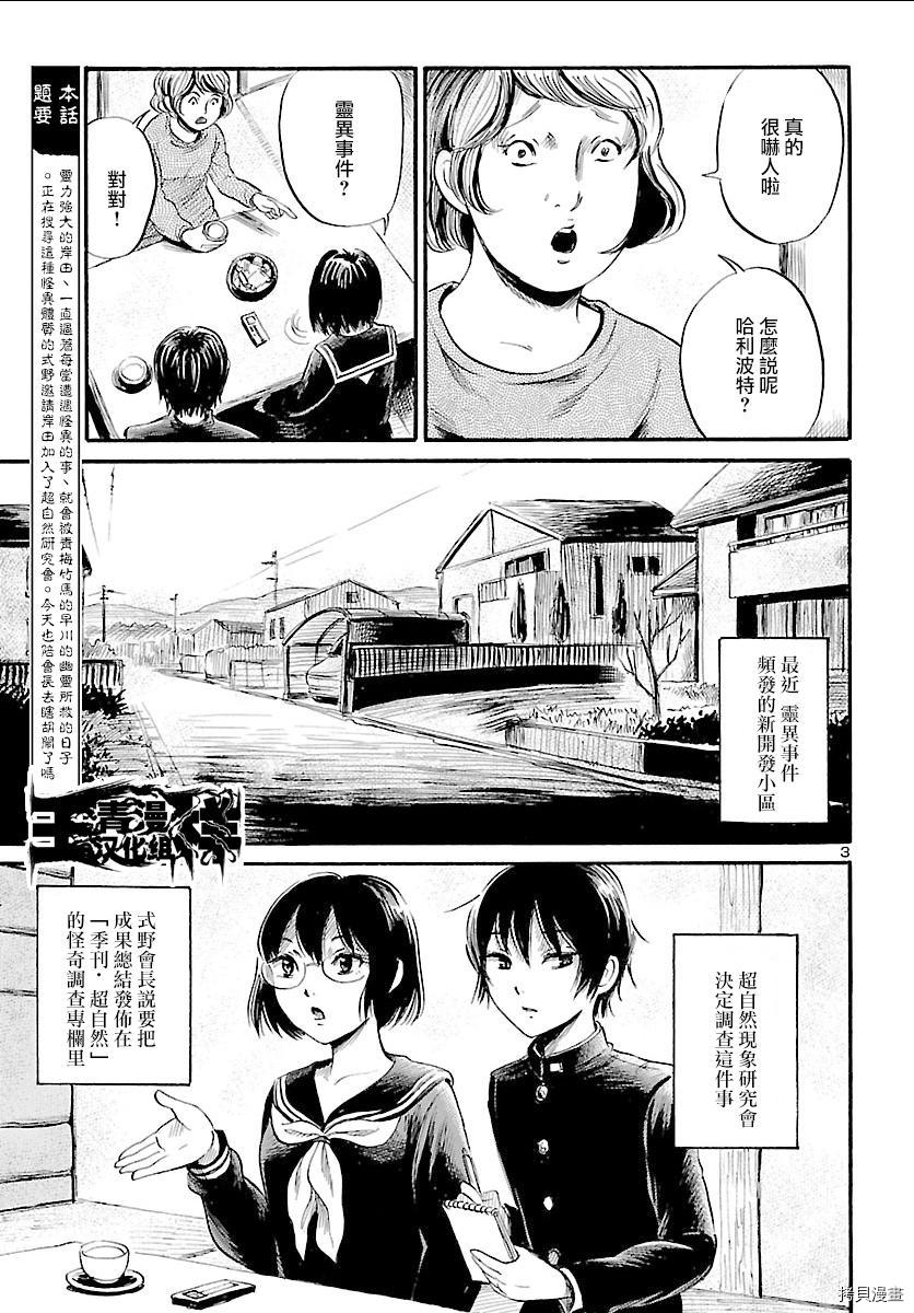 请倾听死者的声音[拷贝漫画]韩漫全集-第49话无删减无遮挡章节图片 