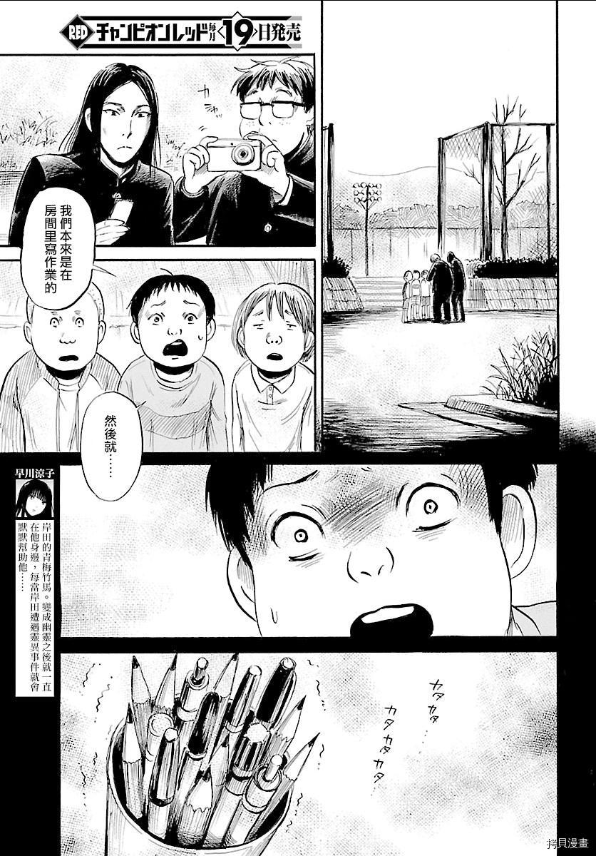 请倾听死者的声音[拷贝漫画]韩漫全集-第49话无删减无遮挡章节图片 