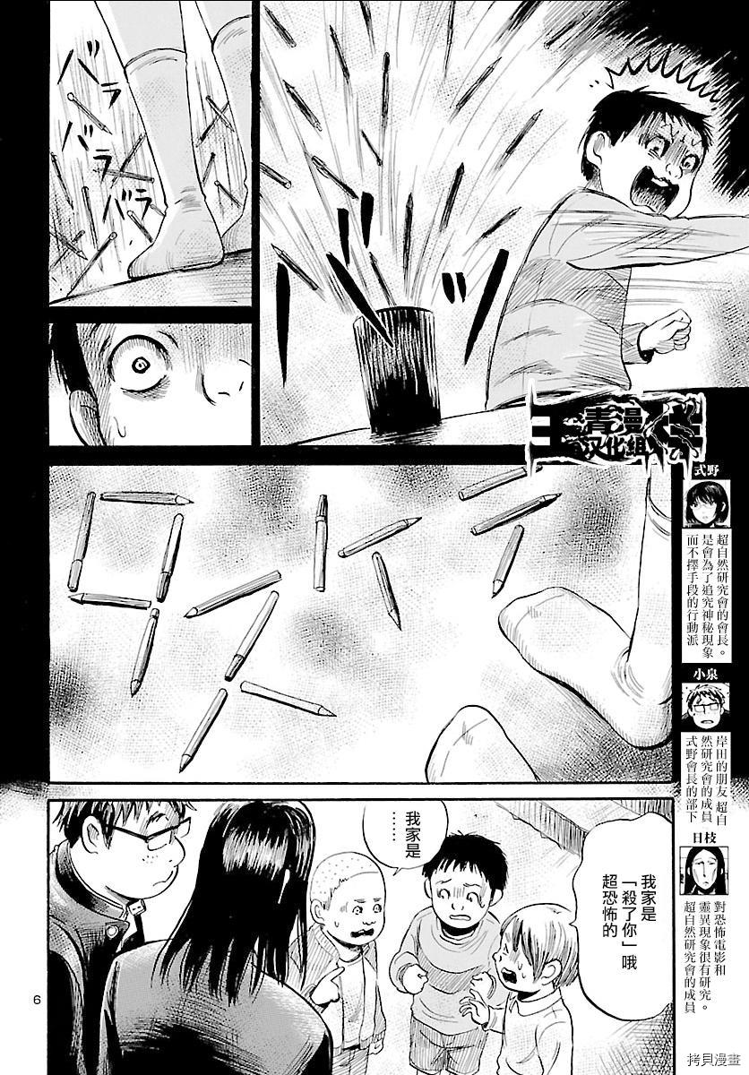 请倾听死者的声音[拷贝漫画]韩漫全集-第49话无删减无遮挡章节图片 