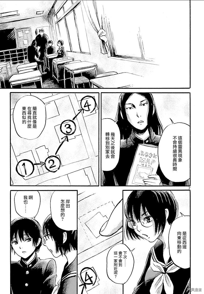 请倾听死者的声音[拷贝漫画]韩漫全集-第49话无删减无遮挡章节图片 