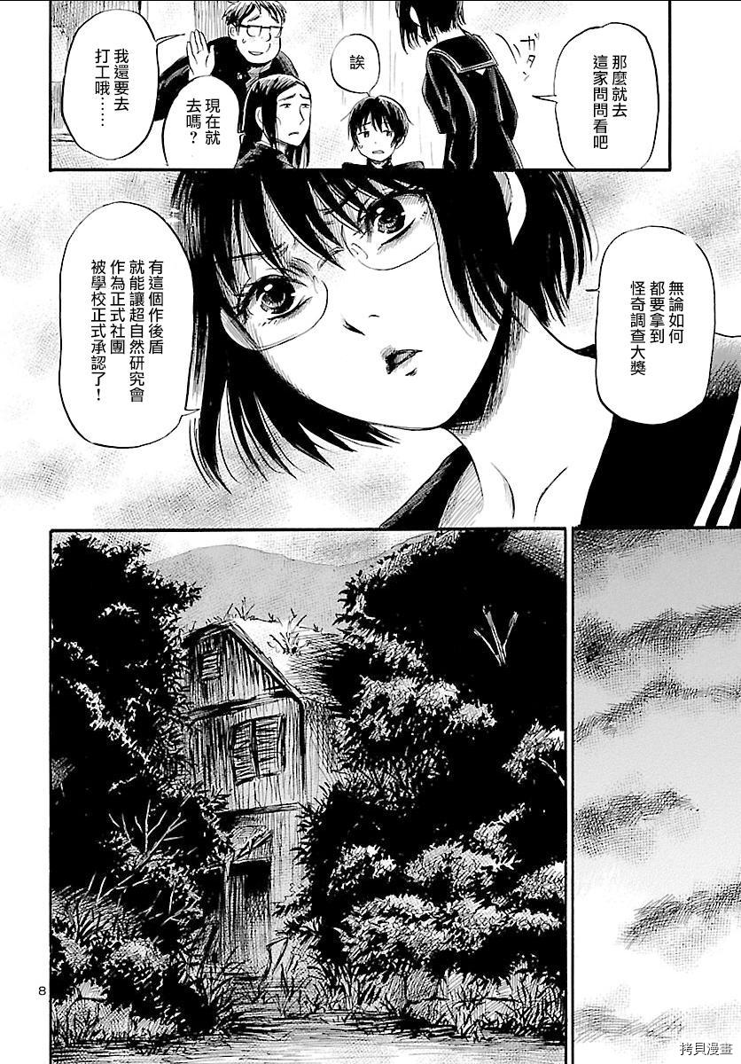 请倾听死者的声音[拷贝漫画]韩漫全集-第49话无删减无遮挡章节图片 