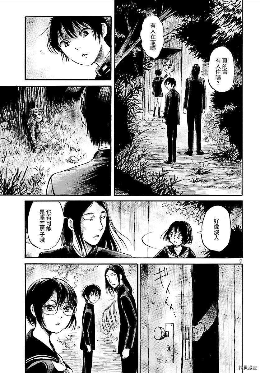 请倾听死者的声音[拷贝漫画]韩漫全集-第49话无删减无遮挡章节图片 