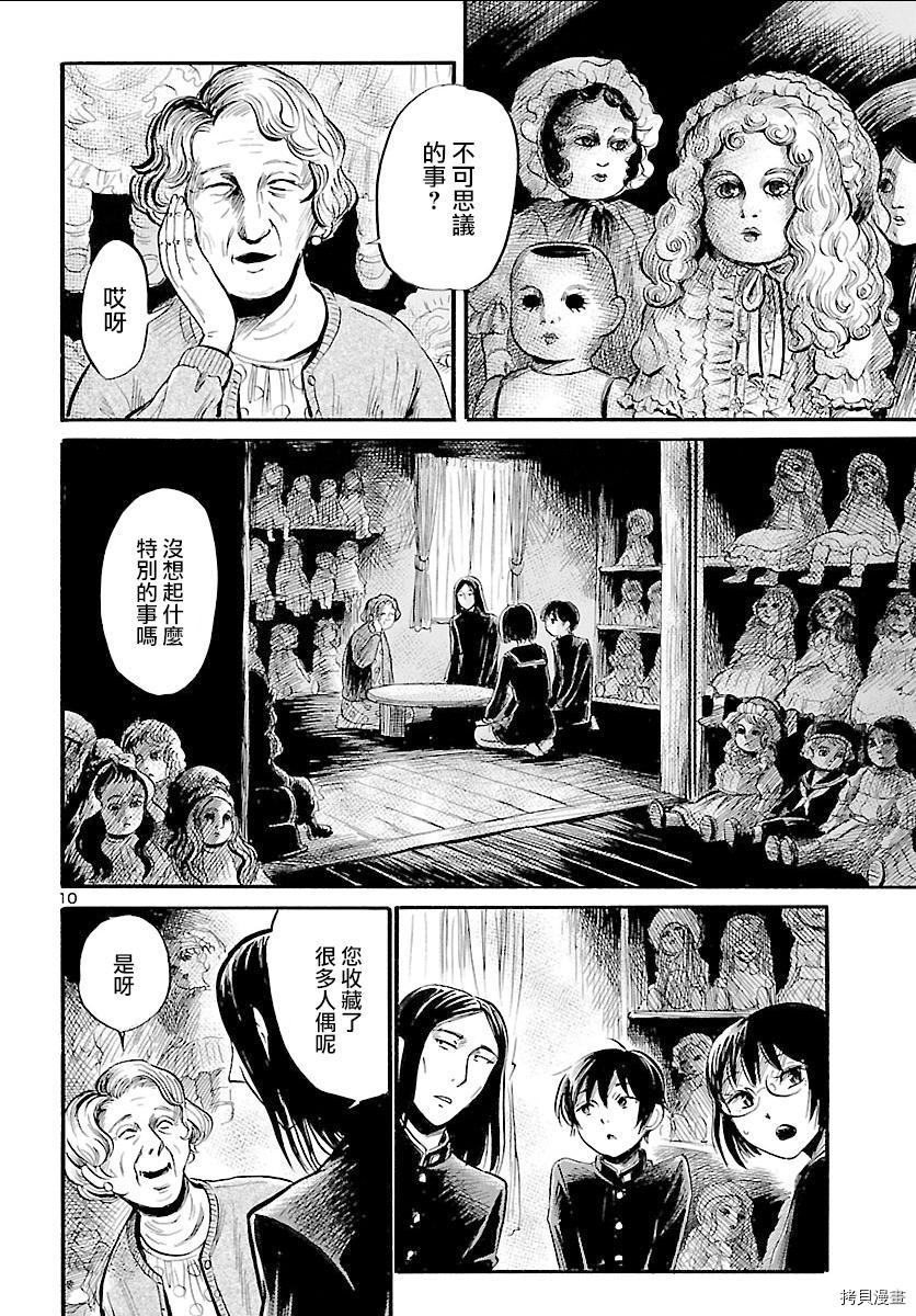 请倾听死者的声音[拷贝漫画]韩漫全集-第49话无删减无遮挡章节图片 