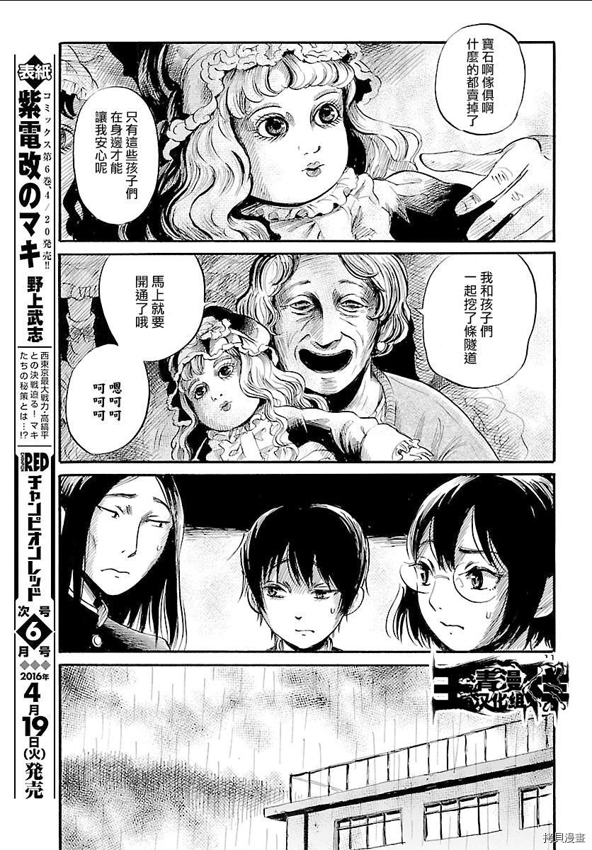 请倾听死者的声音[拷贝漫画]韩漫全集-第49话无删减无遮挡章节图片 