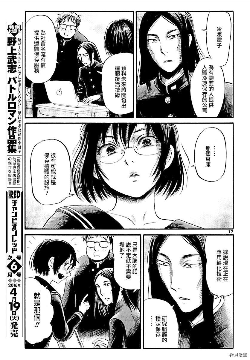 请倾听死者的声音[拷贝漫画]韩漫全集-第49话无删减无遮挡章节图片 