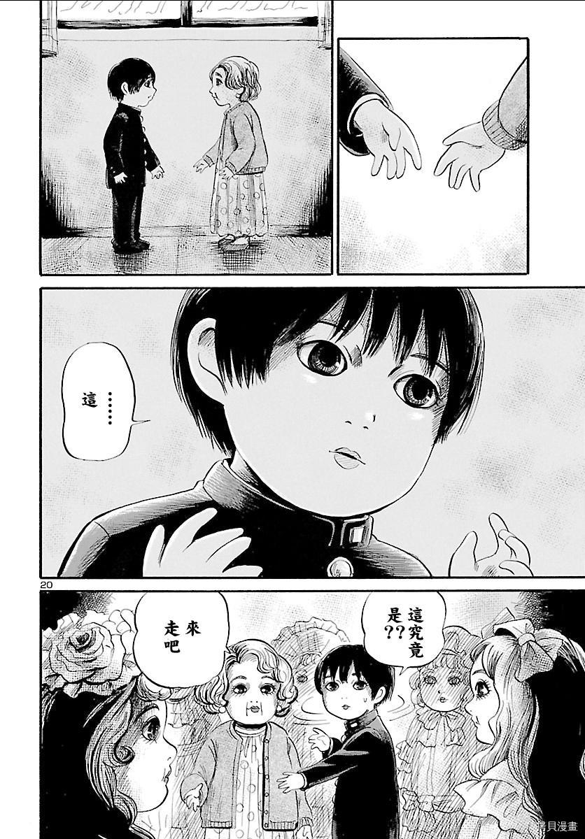 请倾听死者的声音[拷贝漫画]韩漫全集-第49话无删减无遮挡章节图片 