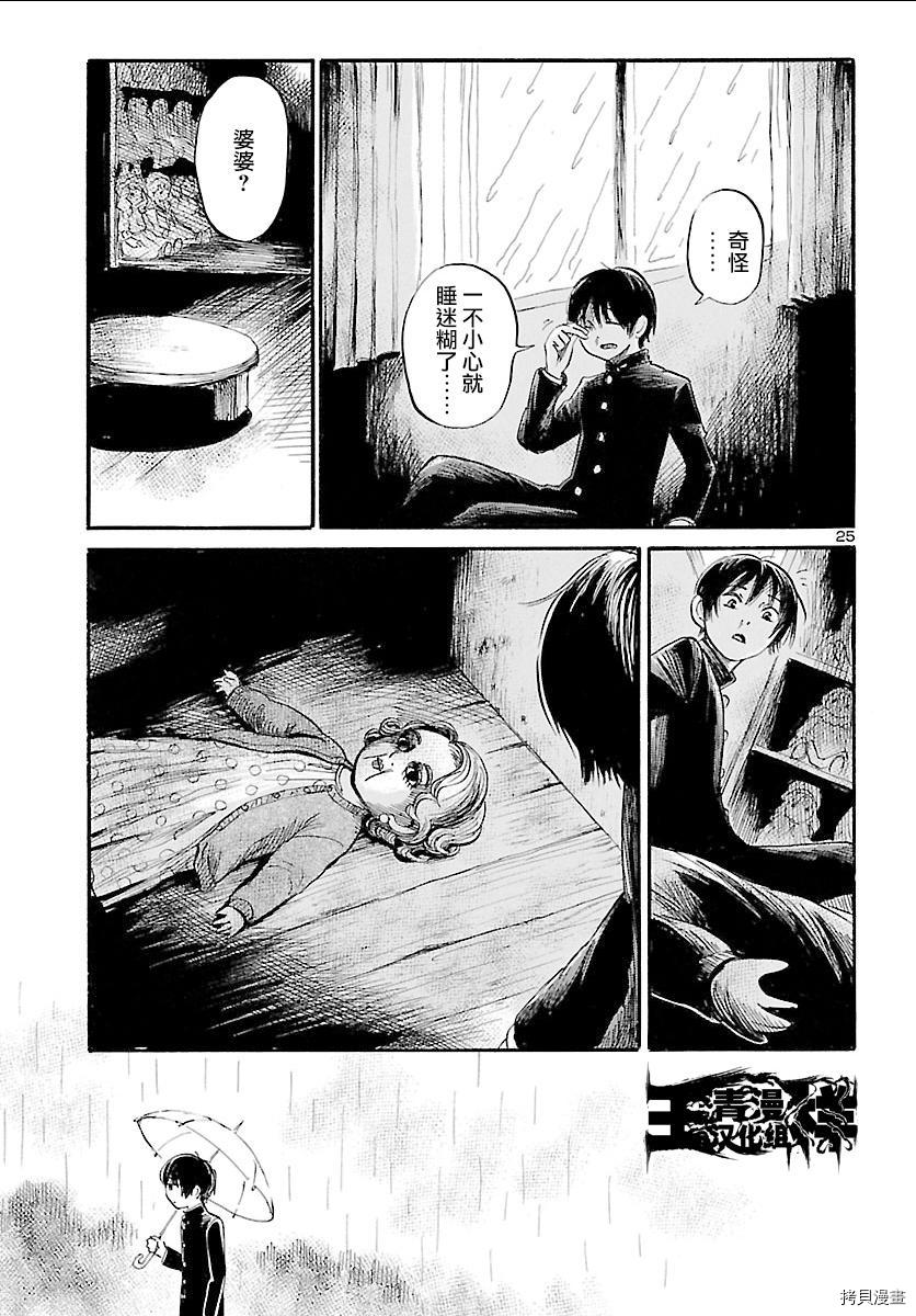 请倾听死者的声音[拷贝漫画]韩漫全集-第49话无删减无遮挡章节图片 