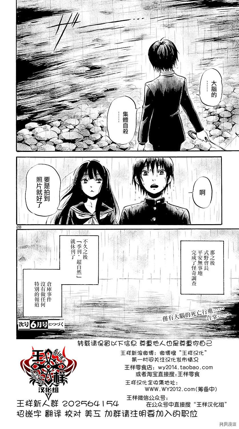 请倾听死者的声音[拷贝漫画]韩漫全集-第49话无删减无遮挡章节图片 