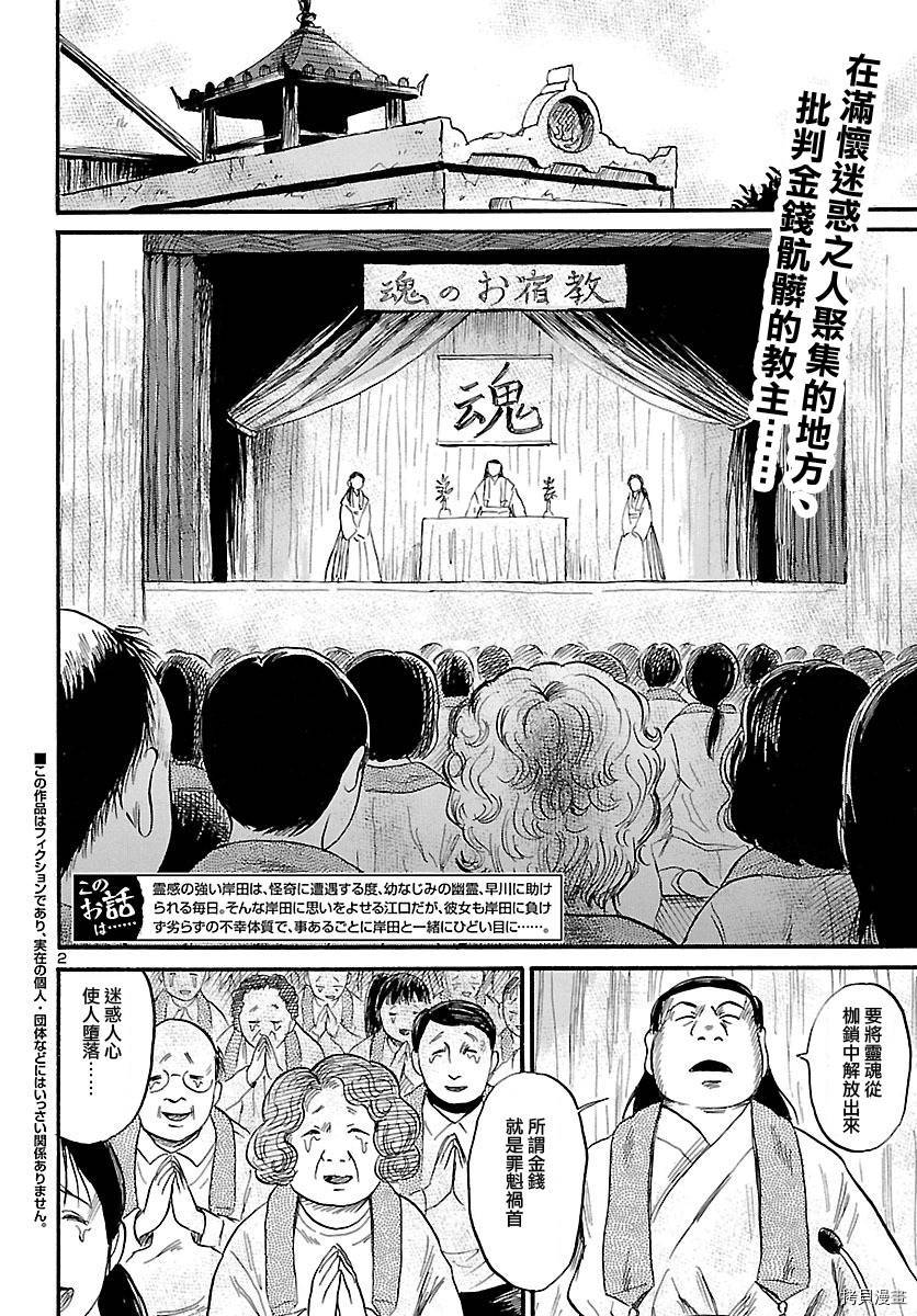 请倾听死者的声音[拷贝漫画]韩漫全集-第50话无删减无遮挡章节图片 