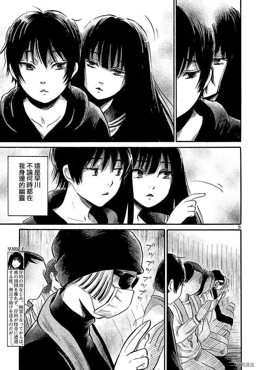 请倾听死者的声音[拷贝漫画]韩漫全集-第50话无删减无遮挡章节图片 